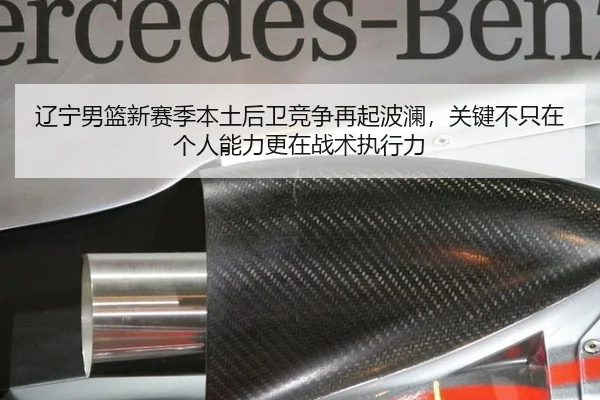 liao-ning-nan-lan-xin-sai-ji-ben-tu-hou-wei-jing-zheng-zai-qi-bo-lan-guan-jian-bu-zhi-zai-ge-ren-neng-li-geng-zai-zhan-2-644.jpg