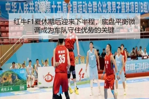 hong-niu-xia-xiu-qi-hou-ying-lai-xia-ban-cheng-di-pan-ping-heng-wei-diao-cheng-wei-che-dui-shou-zhu-you-shi-de-guan-jian-2-543.jpg